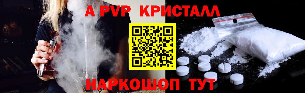 Alpha PVP СК КРИС Карпинск