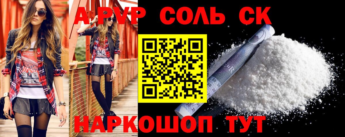 где продают   Alpha PVP  Карпинск  A-PVP кристаллы  APVP Соль  Вход с VPN  A-PVP Соль 