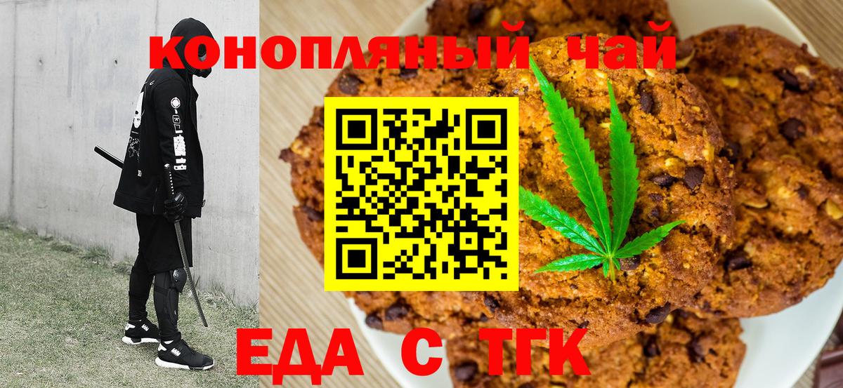 Карпинск  Печенье с ТГК конопля  Вход с VPN 