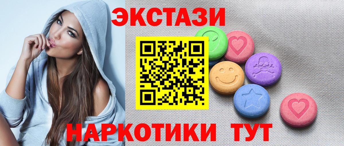 Карпинск  Ecstasy  Вход с VPN  ЭКСТАЗИ MDMA  Ecstasy 300 mg 
