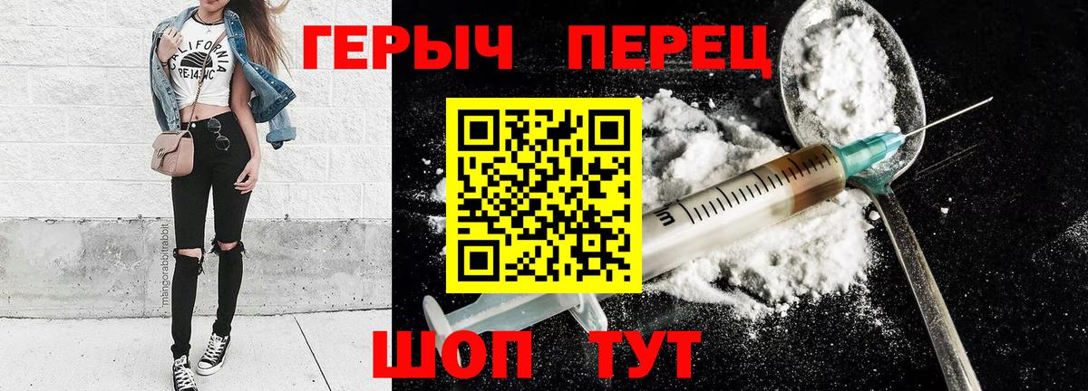Карпинск  Героин гречка  ГЕРОИН  Вход с VPN 