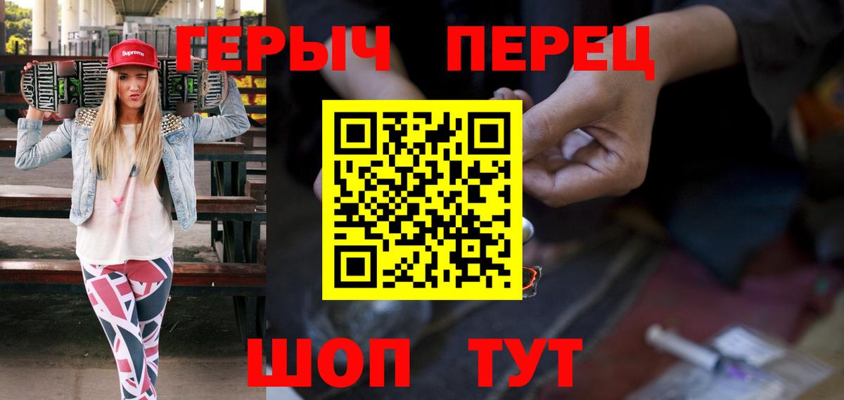 ГЕРОИН белый Карпинск