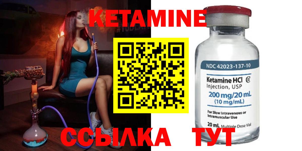 Карпинск  Кетамин VHQ  КЕТАМИН VHQ  Вход с VPN 