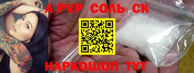 альфа пвп Комсомольск-на-Амуре