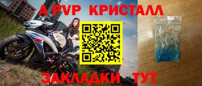 альфа пвп Комсомольск-на-Амуре