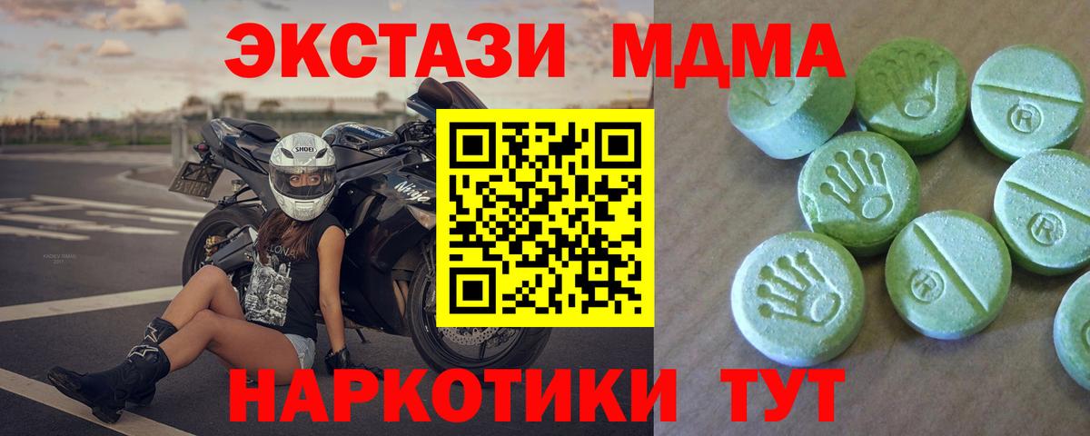 MDMA crystal  Вход с VPN  MDMA  Карпинск  МДМА молли 