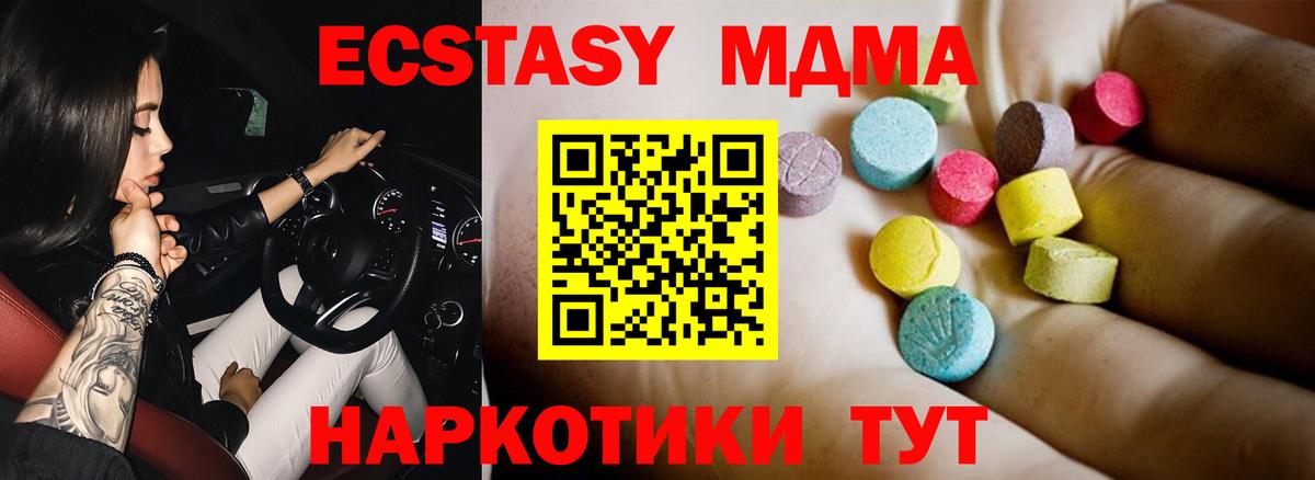 MDMA Molly Карпинск