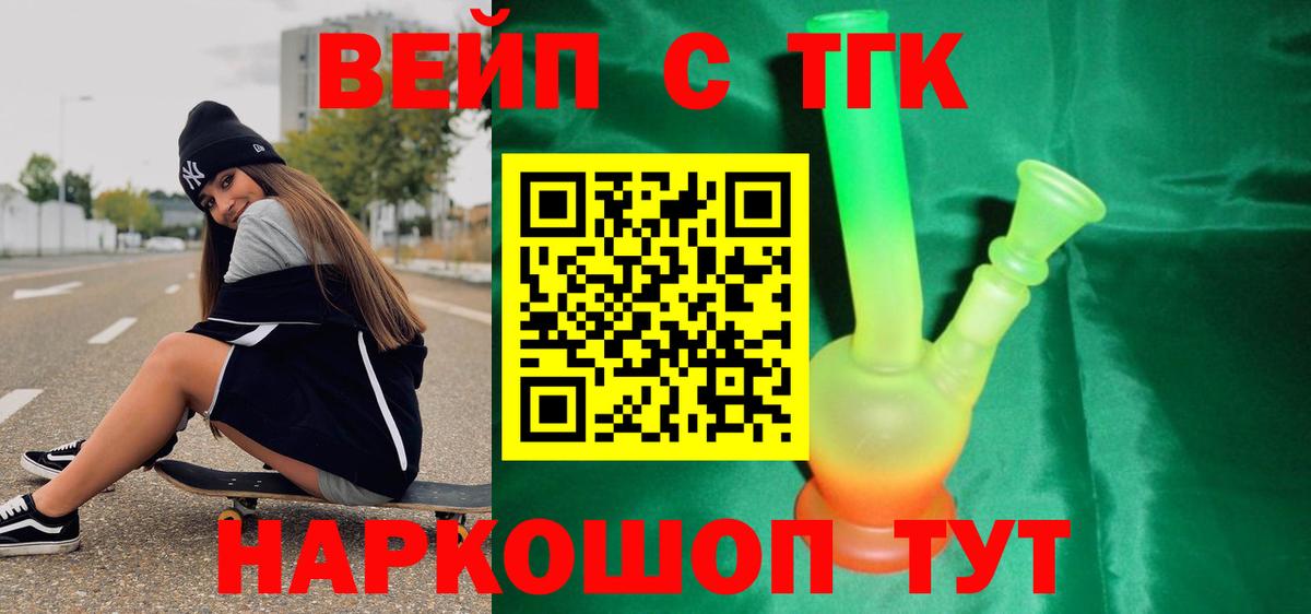 Карпинск  Дистиллят ТГК Wax  ТГК вейп  Вход с VPN 