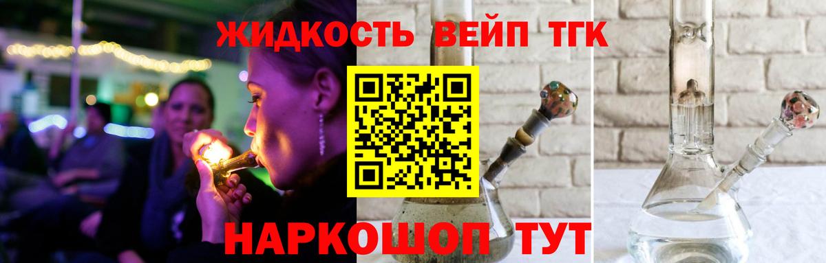 ТГК концентрат Карпинск